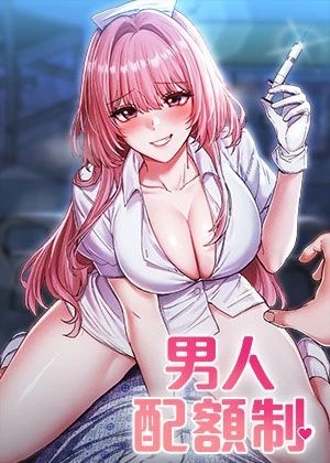 jm漫画网页版韩漫精选